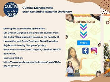 Making the own website by P’Baifern.