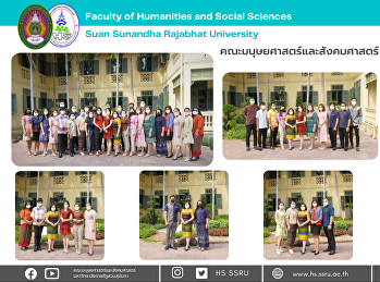 คณะมนุษยศาสตร์และสังคมศาสตร์
ร่วมรณรงค์สวมใส่ผ้าไทย