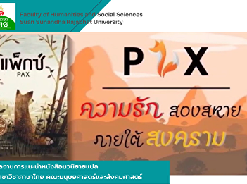 “Opening the world of learning through
letters: an introduction to books” is
part of the THG1202 reading course
activity