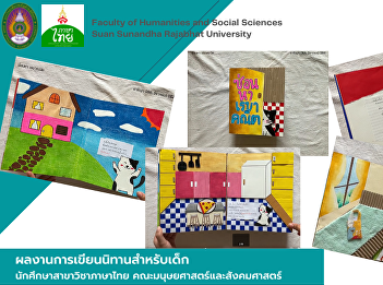 Thai language student from the Faculty
of Humanities and Social Sciences writes
a children's story
