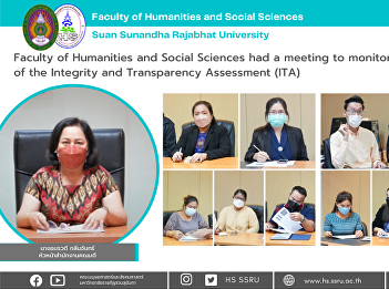 Faculty of Humanities and Social
Sciences had a meeting to monitor the
implementation of the Integrity and
Transparency Assessment (ITA)