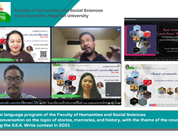 The Thai language program of the Faculty
of Humanities and Social Sciences had a
conversation on the topic of stories,
memories, and history, with the theme of
the novel entering the S.E.A. Write
contest in 2021