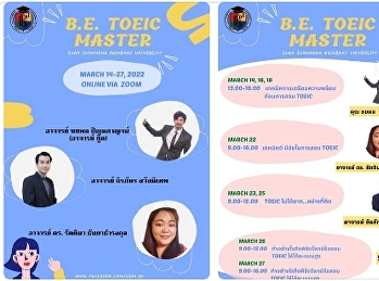 ประชาสัมพันธ์สาขาวิชาภาษาอังกฤษธุรกิจ