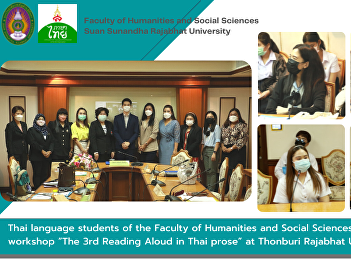 Thai language students of the Faculty of
Humanities and Social Sciences joined
the workshop “The 3rd Reading Aloud in
Thai prose” at Thonburi Rajabhat
University