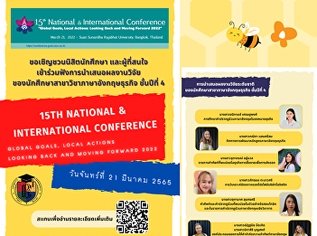 Invitation from Business English
program, Faculty of Humanities and
Social Sciences