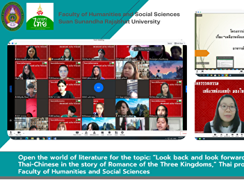 Open the world of literature for the
topic: “Look back and look forward about
Thai-Chinese in the story of Romance of
the Three Kingdoms,” Thai program,
Faculty of Humanities and Social
Sciences