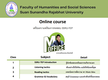 Announcement from Faculty of Humanities
and Social Sciences, Suan Sunandha
Rajabhat University