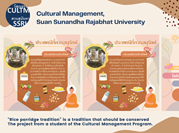 “Rice porridge tradition” is a tradition
that should be conserved