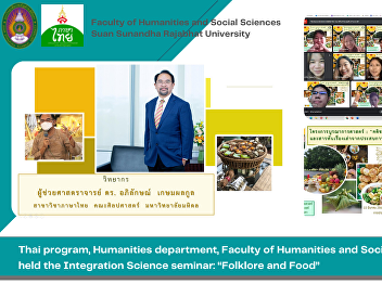 Thai program, Humanities department,
Faculty of Humanities and Social
Sciences held the Integration Science
seminar: “Folklore and Food”