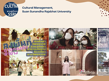 Cultural Management students in the
Faculty of Humanities and Social
Sciences, Suan Sunandha Rajabhat
University