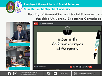 Faculty of Humanities and Social
Sciences executives attended the third
University Executive Committee Meeting
of 2022