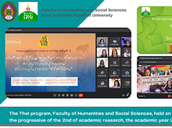 The Thai program, Faculty of Humanities
and Social Sciences, held an activity
for the progressive of the 2nd of
academic research, the academic year
2021