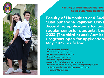 Accepting applications for undergraduate
regular semester students, the academic
year 2022 (The third round: Admission)
