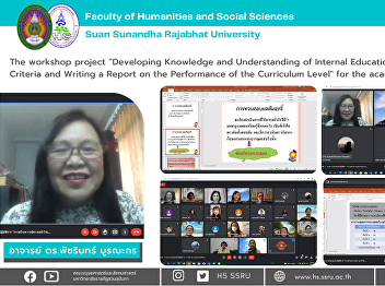 The workshop project “Developing
Knowledge and Understanding of Internal
Educational Quality Assurance Criteria
and Writing a Report on the Performance
of the Curriculum Level