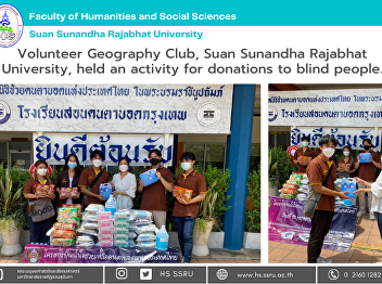 Volunteer Geography Club, Suan Sunandha
Rajabhat University, held an activity
for donations to blind people.