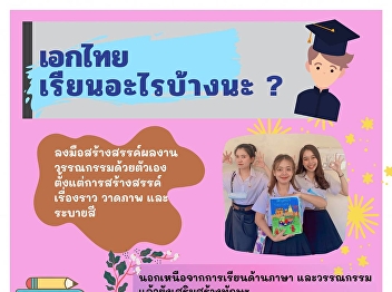 Create the literature by yourself by
making a story, drawing, and painting.
Exclude learning language and
literature. You can enhance the skills