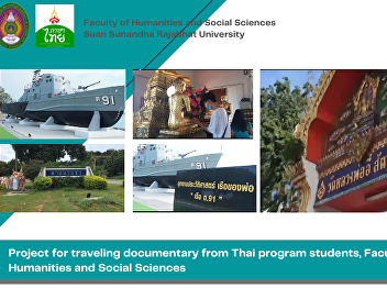 Project for traveling documentary from
Thai program students, Faculty of
Humanities and Social Sciences