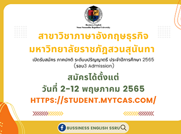 Business English Program of the Faculty
of Humanities and Social Sciences, Suan
Sunandha Rajabhat University