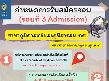 Accepting applications for bachelor's
degree students, the regular semester,
academic year 2022