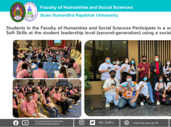 Students in the Faculty of Humanities
and Social Sciences Participate in a
workshop to develop Soft Skills at the
student leadership level
(second-generation) using a social
engineering approach