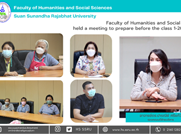 Faculty of Humanities and Social
Sciences held a meeting to prepare
before the class 1-2022 start.