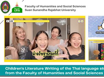 Children's Literature Writing of the
Thai language students from the Faculty
of Humanities and Social Sciences
