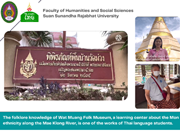 The folklore knowledge of Wat Muang Folk
Museum, a learning center about the Mon
ethnicity along the Mae Klong River, is
one of the works of Thai language
students.