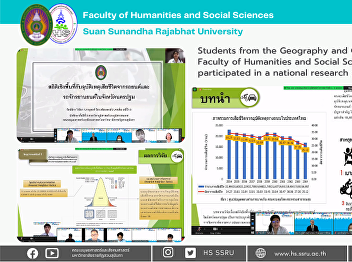 Students from the Geography and
Geoinformatics program, Faculty of
Humanities and Social Sciences,
participated in a national research
presentation.
