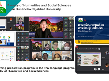 Hybrid Learning preparation program in
the Thai language program of the Faculty
of Humanities and Social Sciences