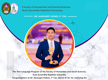 The Thai Language Program of the Faculty
of Humanities and Social Sciences, Suan
Sunandha Rajabhat University