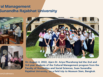 Ajarn Dr. Ariya Phurahong led the 2nd
and 3rd-year students of the Cultural
Management program from the Faculty of
Humanities and Social Sciences, Suan
Sunandha Rajabhat University, on a field
trip to Museum Siam, Bangkok.