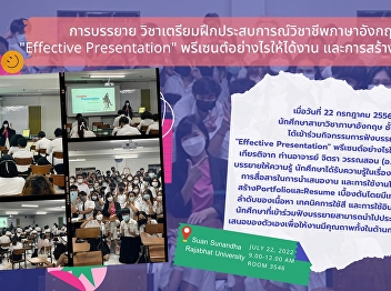 English Program, Faculty of Humanities
and Social Sciences held the activity
for Preparation for Professional
Internship in the topic of “Effective
Presentation and Creating the Portfolio”
to the fourth- year students on July
22th, 2022. The guest speaker