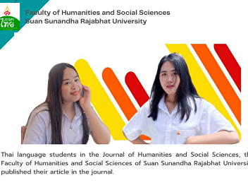 Thai language students in the Journal of
Humanities and Social Sciences, the
Faculty of Humanities and Social
Sciences of Suan Sunandha Rajabhat
University published their article in
the journal.