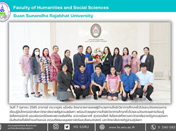 อาจารย์ ดร.มาธุสร แข็งขัน
มอบช่อดอกไม้แสดงความยินดีกับ
อาจารย์นภาศรี สุวรรณโชติ