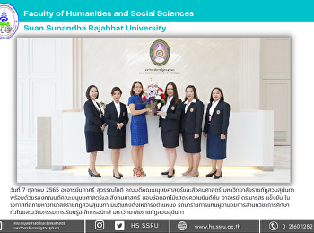 อาจารย์นภาศรี สุวรรณโชติ
มอบช่อดอกไม้แสดงความยินดีกับ อาจารย์
ดร.มาธุสร แข็งขัน