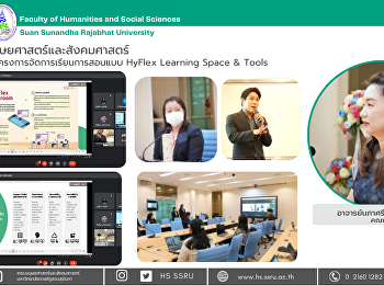 ผู้บริหารคณะมนุษยศาสตร์และสังคมศาสตร์
ร่วมการประชุมคณะกรรมการบริหารมหาวิทยาลัย
ครั้งที่ 10/2565