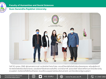 คณบดีวิทยาลัยโลจิสติกส์และซัพพลายเชน
พร้อมผู้บริหารวิทยาลัยโลจิสติกส์และซัพพลายเชน
มอบช่อดอกไม้แสดงความยินดีกับ
อาจารย์นภาศรี สุวรรณโชติ