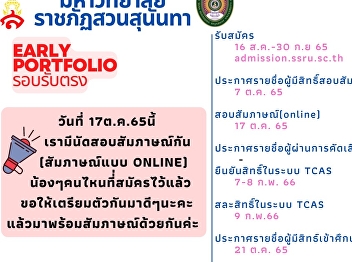 The interview is coming up on October
17, 2022 (online interview) If you have
already applied, please prepare yourself
for this. See you at the online
interview!