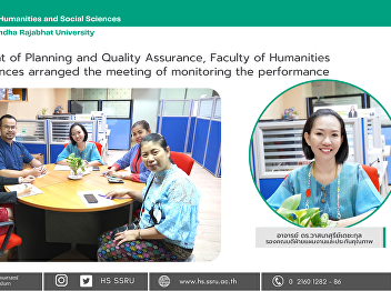 The Department of Planning and Quality
Assurance, Faculty of Humanities and
Social Sciences arranged the meeting of
monitoring the performance