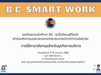 B.E. SMART WORK