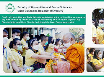 Faculty of Humanities and Social
Sciences participated in the
merit-making ceremony to pay alms to the
King On the occasion of the birthday of
the King His Majesty King Bhumibol
Adulyadej Maha Bhumibol Adulyadej the
Great Borommanatbophit.