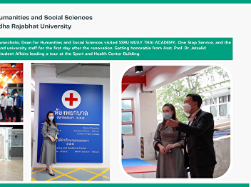 On 7th December 2022 Aj. Napasri
Suwanchote, Dean for Humanities and
Social Sciences visited SSRU MUAY THAI
ACADEMY, One Stop Service, and the
nursing room, available for