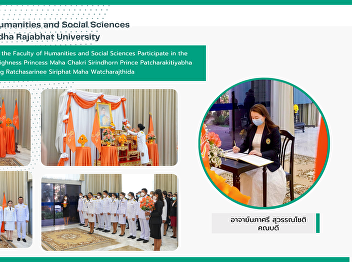 Administrators, faculty and staff of the
Faculty of Humanities and Social
Sciences Participate in the blessing
ceremony for Her Royal Highness Princess
Maha Chakri Sirindhorn Prince
Patcharakitiyabha Narentira Thep Yowadee
Kromluang Ratchasarinee Siriphat