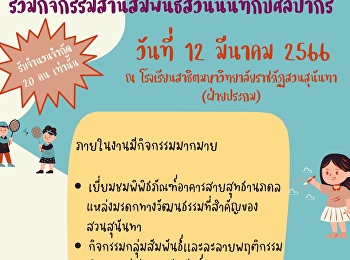 ฝ่ายกิจการนักศึกษาและศิลปวัฒนธรรม
คณะมนุษยศาสตร์เเละสังคมศาสตร์