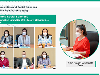 Faculty of Humanities and Social
Sciences held the meeting of the
administration committee of the Faculty
of Humanities and Social Sciences
No.1/2566