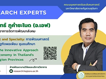 Research Developments and Academic
Services of The Faculty of Humanities
and Social Sciences