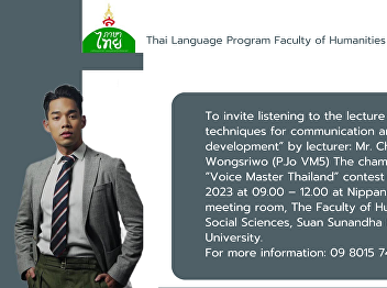 Thai Language Program Faculty of
Humanities and Social Sciences