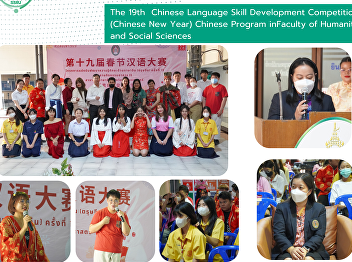 The 19th  Chinese Language Skill
Development Competition (Chinese New
Year) Chinese Program in  Faculty of
Humanities and Social Sciences