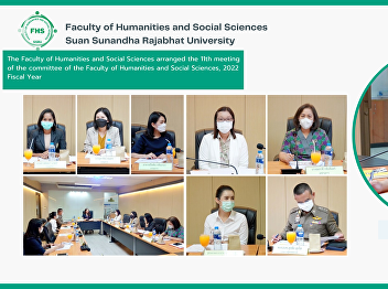 The Faculty of Humanities and Social
Sciences arranged the 11th meeting of
the committee of the Faculty of
Humanities and Social Sciences, 2022
Fiscal Year