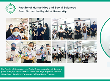 The Faculty of Humanities and Social
Sciences conducted the study guide at
Piyajat Pattana School under Her Royal
Highness Princess Maha Chakri Sirindhorn
Patronage, Nakhon Nayok Province